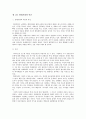 여론과정치,현대사회와여론,정책과여론,여론의기능,여론형성과정,정치적이슈,여론과정치,여론 2페이지