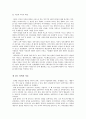 여론과정치,현대사회와여론,정책과여론,여론의기능,여론형성과정,정치적이슈,여론과정치,여론 3페이지