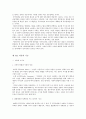 여론과정치,현대사회와여론,정책과여론,여론의기능,여론형성과정,정치적이슈,여론과정치,여론 4페이지