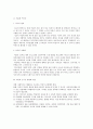 여론과정치,현대사회와여론,정책과여론,여론의기능,여론형성과정,정치적이슈,여론과정치,여론 6페이지