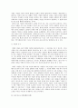 여론과정치,현대사회와여론,정책과여론,여론의기능,여론형성과정,정치적이슈,여론과정치,여론 9페이지