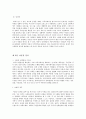여론과정치,현대사회와여론,정책과여론,여론의기능,여론형성과정,정치적이슈,여론과정치,여론 12페이지