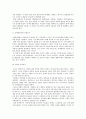 여론과정치,현대사회와여론,정책과여론,여론의기능,여론형성과정,정치적이슈,여론과정치,여론 14페이지