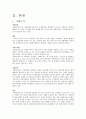 엔터프라이즈렌터카,엔터프라이즈렌터카기업분석,엔터프라이즈렌터카전략,렌터카마케팅전략 8페이지