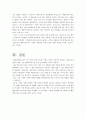 엔터프라이즈렌터카,엔터프라이즈렌터카기업분석,엔터프라이즈렌터카전략,렌터카마케팅전략 13페이지