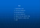 지속가능금융 (Sustainable Finance and Banking).ppt 2페이지