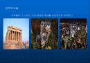 지속가능금융 (Sustainable Finance and Banking).ppt 7페이지