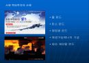 지속가능금융 (Sustainable Finance and Banking).ppt 12페이지