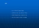 지속가능금융 (Sustainable Finance and Banking).ppt 15페이지