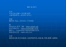지속가능금융 (Sustainable Finance and Banking).ppt 17페이지