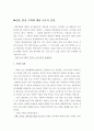 방송 기획 보고서 3페이지