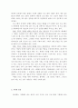 방송 기획 보고서 4페이지