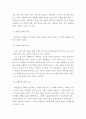 방송 기획 보고서 5페이지