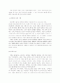 방송 기획 보고서 6페이지
