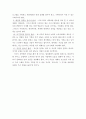 방송 기획 보고서 8페이지