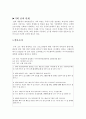 방송 기획 보고서 9페이지