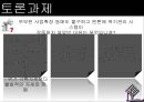 엔론사태로 보는 분식회계 - 엔론사태로보는 분식회계,분식회계,국내기업사례,엔론사태,분식회계사례,월드콤.ppt 16페이지