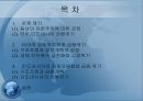 동남아시아 경제 성장의 결빙(freezing)과 금융위기 (타이와 인도네시아 사례를 중심으로).ppt 2페이지