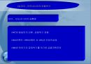 동남아시아 경제 성장의 결빙(freezing)과 금융위기 (타이와 인도네시아 사례를 중심으로).ppt 6페이지