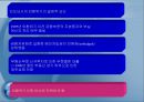 동남아시아 경제 성장의 결빙(freezing)과 금융위기 (타이와 인도네시아 사례를 중심으로).ppt 25페이지