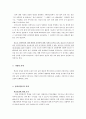 윤리적 딜레마에 따른 ETHIC 모델 적용사례 분석 (청소년 성폭행 사례) 5페이지