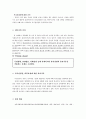 윤리적 딜레마에 따른 ETHIC 모델 적용사례 분석 (청소년 성폭행 사례) 6페이지