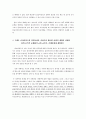 윤리적 딜레마에 따른 ETHIC 모델 적용사례 분석 (청소년 성폭행 사례) 9페이지