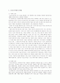 소년. 소녀가정세대의 복지사업 9페이지