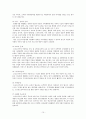 소년. 소녀가정세대의 복지사업 10페이지