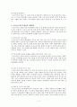 소년. 소녀가정세대의 복지사업 11페이지
