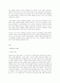 삶의 인식론적, 존재론적 기반으로서 철학  -쇼펜하우어와 에피쿠로스 학파를 중심으로- 2페이지