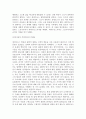 삶의 인식론적, 존재론적 기반으로서 철학  -쇼펜하우어와 에피쿠로스 학파를 중심으로- 3페이지