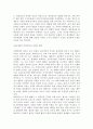 삶의 인식론적, 존재론적 기반으로서 철학  -쇼펜하우어와 에피쿠로스 학파를 중심으로- 4페이지