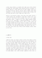 삶의 인식론적, 존재론적 기반으로서 철학  -쇼펜하우어와 에피쿠로스 학파를 중심으로- 5페이지
