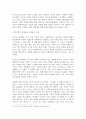 삶의 인식론적, 존재론적 기반으로서 철학  -쇼펜하우어와 에피쿠로스 학파를 중심으로- 6페이지