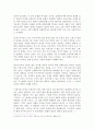삶의 인식론적, 존재론적 기반으로서 철학  -쇼펜하우어와 에피쿠로스 학파를 중심으로- 7페이지