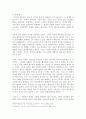 삶의 인식론적, 존재론적 기반으로서 철학  -쇼펜하우어와 에피쿠로스 학파를 중심으로- 9페이지