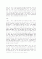 삶의 인식론적, 존재론적 기반으로서 철학  -쇼펜하우어와 에피쿠로스 학파를 중심으로- 11페이지