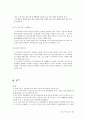 세상의 중심에서 사랑을 외치다_카타야마 쿄이치(片山恭一) 저 4페이지
