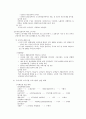 아동복지 정책 프로그램 7페이지