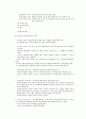 아동복지 정책 프로그램 10페이지