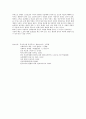 아동복지 정책 프로그램 20페이지