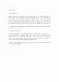 아동복지 정책 프로그램 21페이지