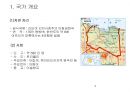 리비아의 경제성장과 발전.ppt 3페이지