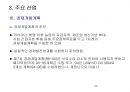 리비아의 경제성장과 발전.ppt 22페이지