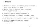 리비아의 경제성장과 발전.ppt 28페이지