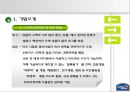 [국제 마케팅] 하나코비, ‘락앤락’의 성공신화.ppt 4페이지