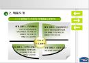[국제 마케팅] 하나코비, ‘락앤락’의 성공신화.ppt 9페이지