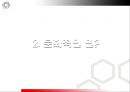 관광지에 따른 강대국 미국의 힘.ppt 6페이지
