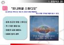 관광지에 따른 강대국 미국의 힘.ppt 9페이지